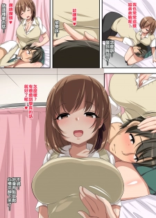 [Execio] Hokenshitsu no Ecchi na Yuri-chan ~Watashi no Karada de Iyashite Agemasu, Senpai~ [Chinese] [功德漢化組] - page 9