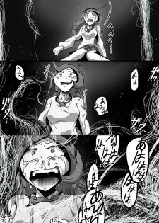 【TF漫画】戌神惨 第三話『姉妹愛』 - page 34