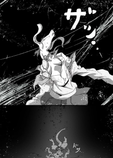 【TF漫画】戌神惨 第三話『姉妹愛』 - page 38