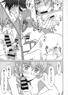 (C94) [Bloody Okojo (Mojyako)] Warito Ero na Sentaichou no Ichiya (Full Metal Panic!) - page 12