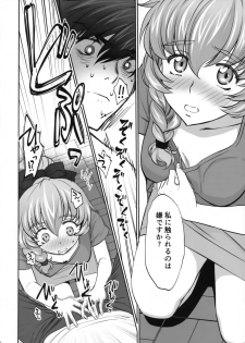 (C94) [Bloody Okojo (Mojyako)] Warito Ero na Sentaichou no Ichiya (Full Metal Panic!) - page 5