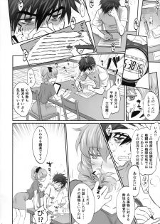 (C94) [Bloody Okojo (Mojyako)] Warito Ero na Sentaichou no Ichiya (Full Metal Panic!) - page 3