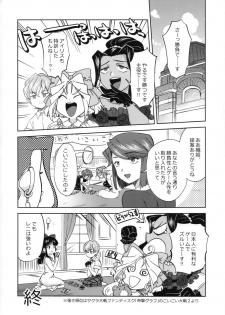 (C94) [Hougakuya (Tohzai, Namboku)] Hana mo Hajirau ~ Sono Yon ~ (Sakura Taisen) - page 31