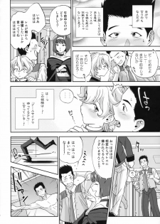 (C94) [Hougakuya (Tohzai, Namboku)] Hana mo Hajirau ~ Sono Yon ~ (Sakura Taisen) - page 5