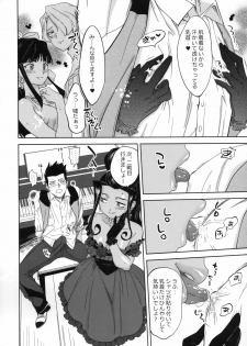 (C94) [Hougakuya (Tohzai, Namboku)] Hana mo Hajirau ~ Sono Yon ~ (Sakura Taisen) - page 21