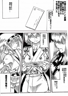 [Warabimochi] Taimadouteishi Midori - page 47
