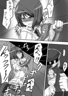 [Warabimochi] Taimadouteishi Midori - page 2