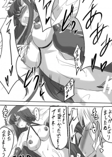 [Warabimochi] Taimadouteishi Midori - page 25
