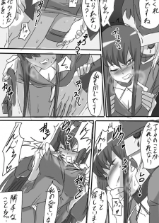 [Warabimochi] Taimadouteishi Midori - page 20