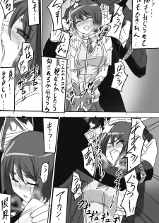 [Warabimochi] Taimadouteishi Midori - page 5