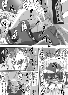 [Warabimochi] Taimadouteishi Midori - page 14