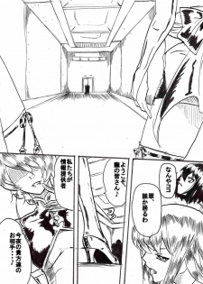 [Warabimochi] Taimadouteishi Midori - page 50