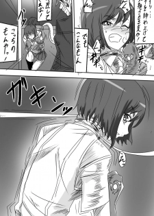[Warabimochi] Taimadouteishi Midori - page 3