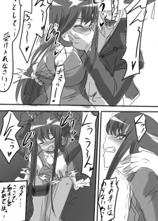 [Warabimochi] Taimadouteishi Midori - page 19