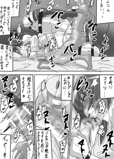 [Warabimochi] Taimadouteishi Midori - page 15