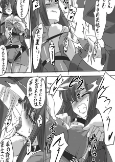 [Warabimochi] Taimadouteishi Midori - page 22