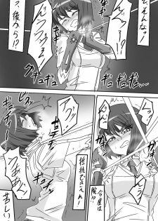 [Warabimochi] Taimadouteishi Midori - page 4
