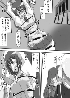 [Warabimochi] Taimadouteishi Midori - page 11