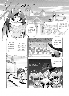 [噗大郎] Witch Hunt! (TERA The Exiled Realm of Arborea) [Chinese] - page 1