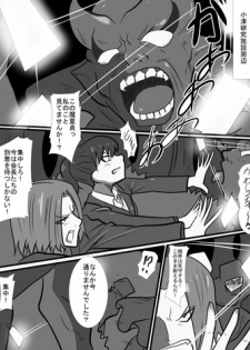 [Warabimochi] Taimadouteishi Midori Magouheidan Hen Ch. 9-13