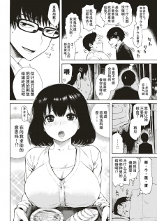 [Ishikawa Shisuke] Jinkakuteni no Yoru Dainiya (COMIC Kairakuten 2018-08) [Chinese] [AL4个人汉化] [Digital] - page 5