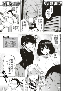 [Ishikawa Shisuke] Jinkakuteni no Yoru Dainiya (COMIC Kairakuten 2018-08) [Chinese] [AL4个人汉化] [Digital] - page 2