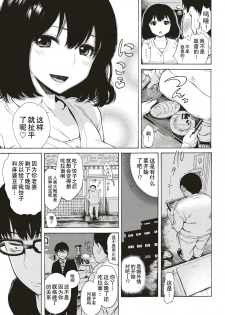 [Ishikawa Shisuke] Jinkakuteni no Yoru Dainiya (COMIC Kairakuten 2018-08) [Chinese] [AL4个人汉化] [Digital] - page 4