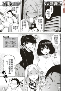 [Ishikawa Shisuke] Jinkakuteni no Yoru Dainiya (COMIC Kairakuten 2018-08) [Chinese] [AL4个人汉化] [Digital] - page 1