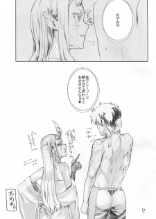 (C94) [Penpengusa Club (Katase Minami)] Mizugi no anoko to ×× shitai! (Fate/GrandOrder) - page 7