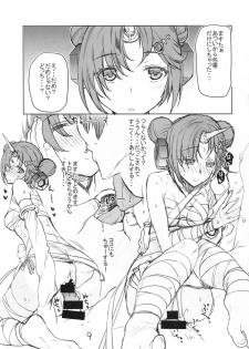 (C94) [Penpengusa Club (Katase Minami)] Mizugi no anoko to ×× shitai! (Fate/GrandOrder) - page 9