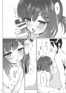 [Kajimura Market (Kajimura Kajima)] EsCom -Escort Complex- (Kantai Collection -KanColle-) [2018-04-22] - page 11