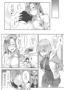 (C94) [SAZ (soba)] Enshuu yori Jiai o (Fate/Grand Order) - page 17