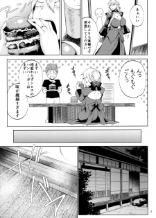 (C94) [Tanic Ya (Tanishi)] Motto Ou-sama to Issho (Fate/Grand Order) - page 4