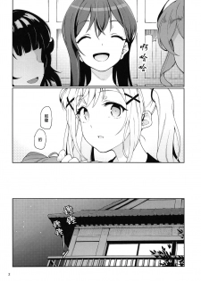 (C94) [Gokusaishiki (Aya Shachou)] Jealousy All Night (BanG Dream!) [Chinese] [沒有漢化] - page 4