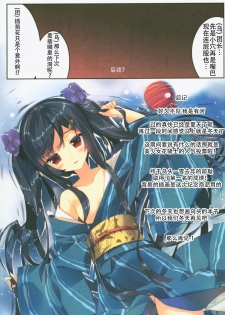 (C94) [ActiveMover (Arikawa Satoru)] Secret Garden III (Flower Knight Girl) [Chinese] [靴下汉化组] - page 16