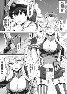 [Tiusan Kingdom (Kazamitiu)] Iowa to Mechamecha Ecchi Suru Hon (Kantai Collection -KanColle-) [Chinese] [靴下汉化组] [Digital] - page 6