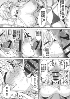 [Tiusan Kingdom (Kazamitiu)] Iowa to Mechamecha Ecchi Suru Hon (Kantai Collection -KanColle-) [Chinese] [靴下汉化组] [Digital] - page 10