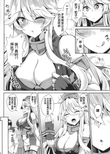 [Tiusan Kingdom (Kazamitiu)] Iowa to Mechamecha Ecchi Suru Hon (Kantai Collection -KanColle-) [Chinese] [靴下汉化组] [Digital] - page 7