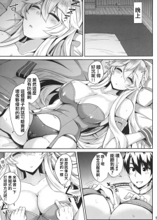 [Tiusan Kingdom (Kazamitiu)] Iowa to Mechamecha Ecchi Suru Hon (Kantai Collection -KanColle-) [Chinese] [靴下汉化组] [Digital] - page 8