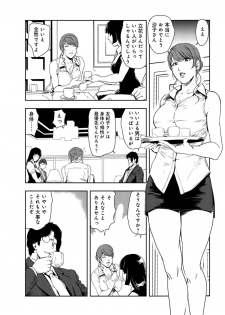 [Misaki Yukihiro] Nikuhisyo Yukiko 26 - page 28