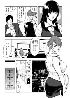 [Misaki Yukihiro] Nikuhisyo Yukiko 26 - page 29
