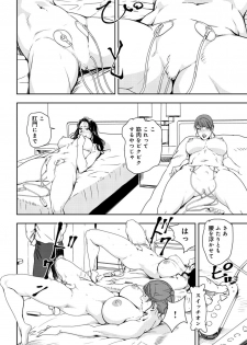 [Misaki Yukihiro] Nikuhisyo Yukiko 26 - page 15