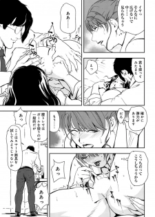 [Misaki Yukihiro] Nikuhisyo Yukiko 26 - page 14