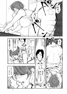 [Misaki Yukihiro] Nikuhisyo Yukiko 26 - page 30