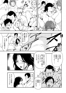 [Misaki Yukihiro] Nikuhisyo Yukiko 26 - page 6