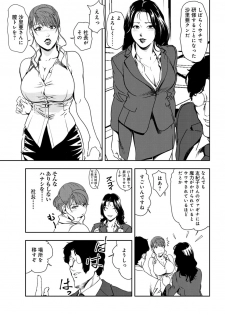 [Misaki Yukihiro] Nikuhisyo Yukiko 26 - page 10