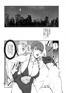 [Misaki Yukihiro] Nikuhisyo Yukiko 26 - page 3