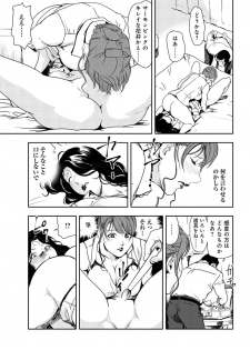 [Misaki Yukihiro] Nikuhisyo Yukiko 26 - page 12
