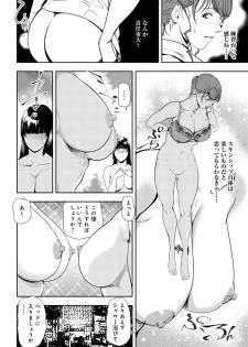 [Misaki Yukihiro] Nikuhisyo Yukiko 26 - page 41