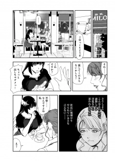 [Misaki Yukihiro] Nikuhisyo Yukiko 26 - page 36